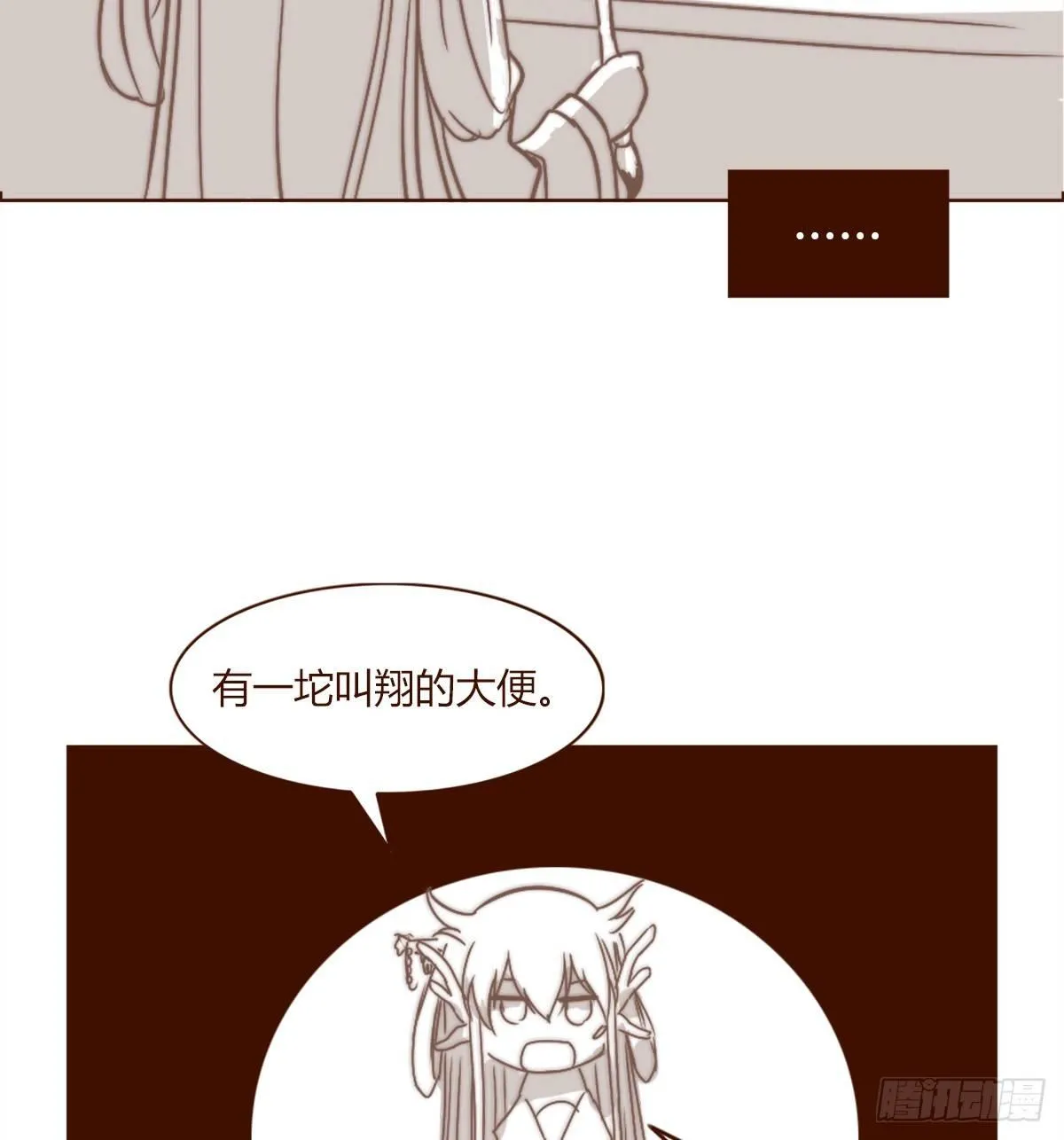 番外 第9页