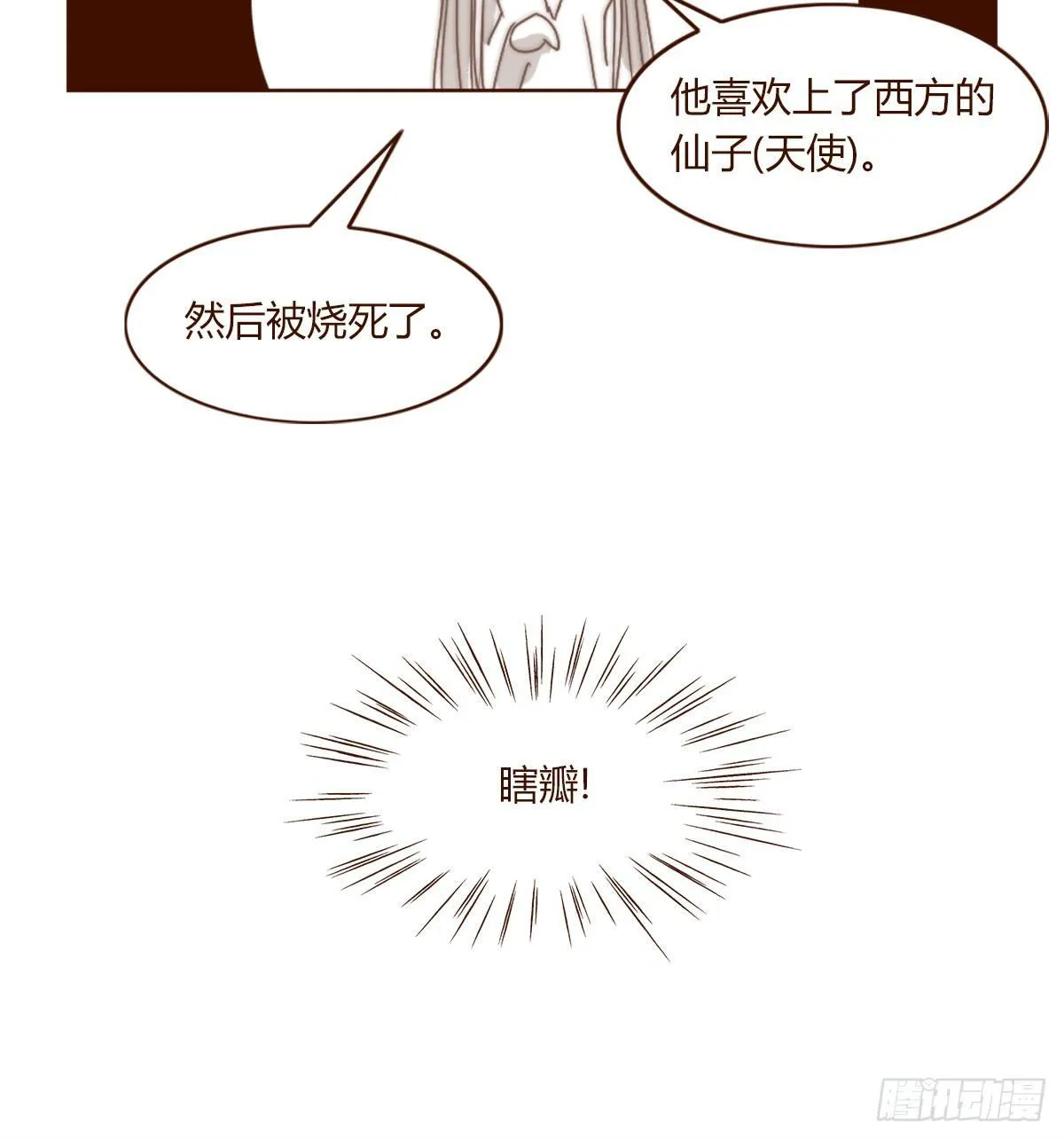 番外 第10页