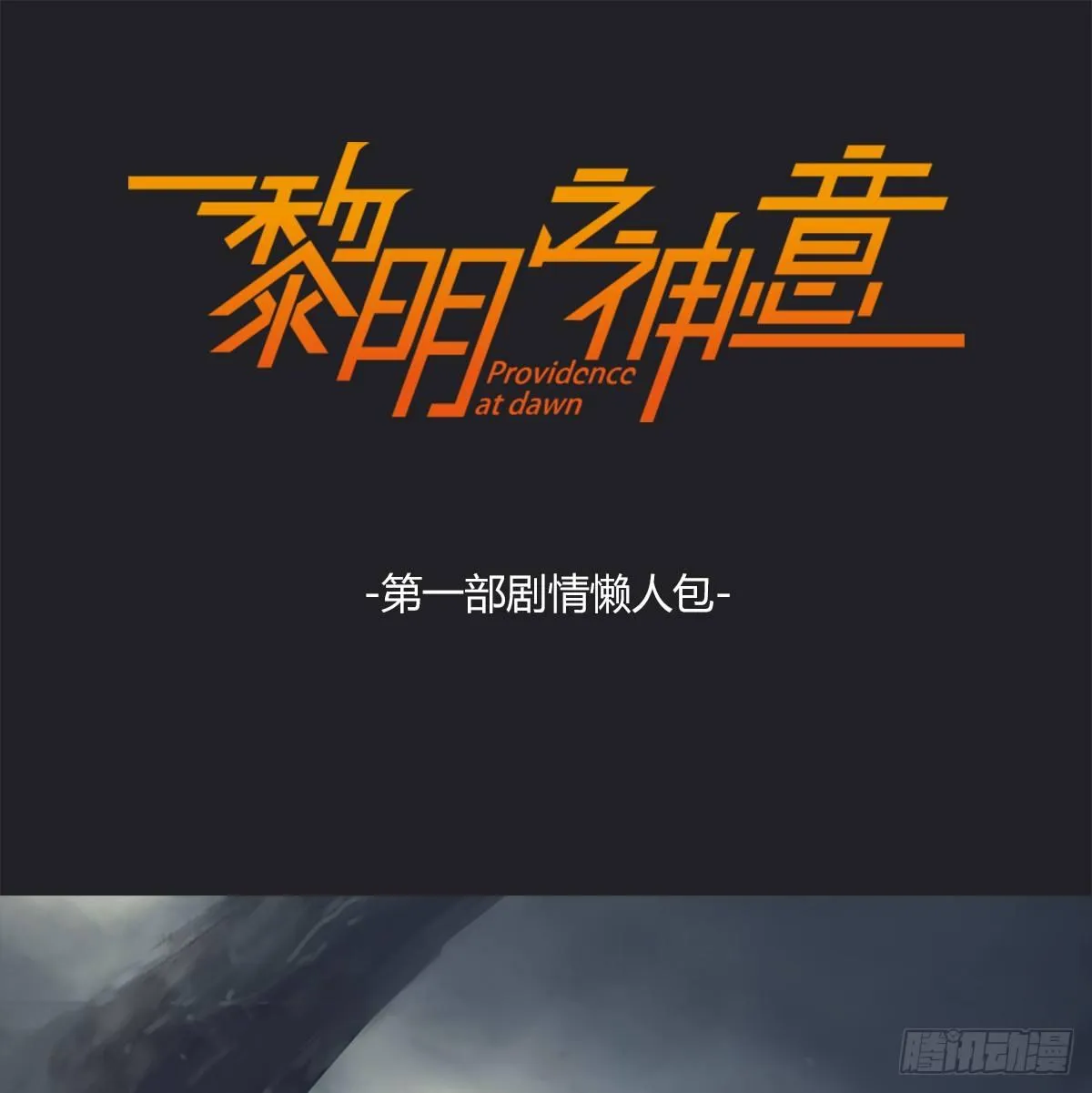 番外 第11页