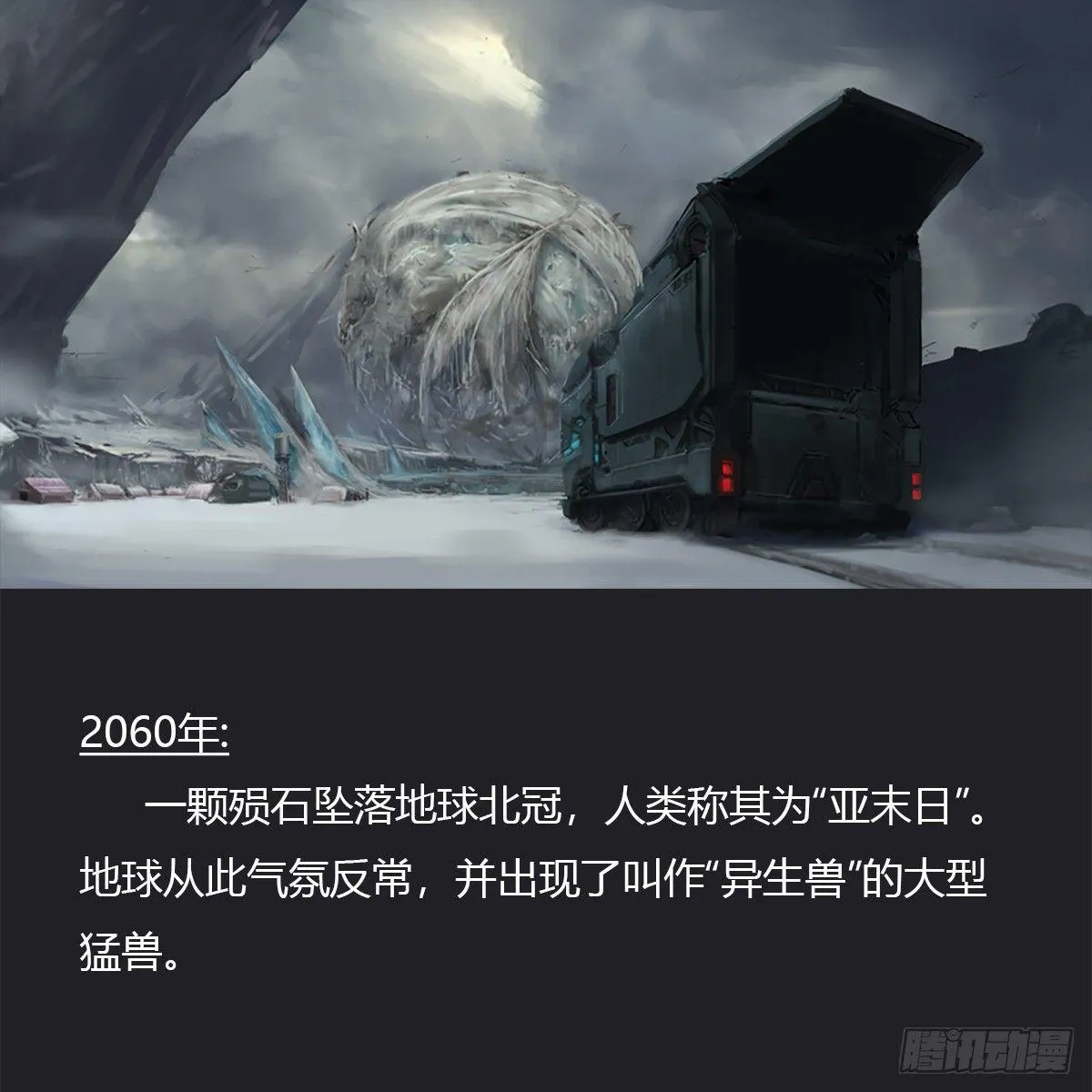 番外 第12页
