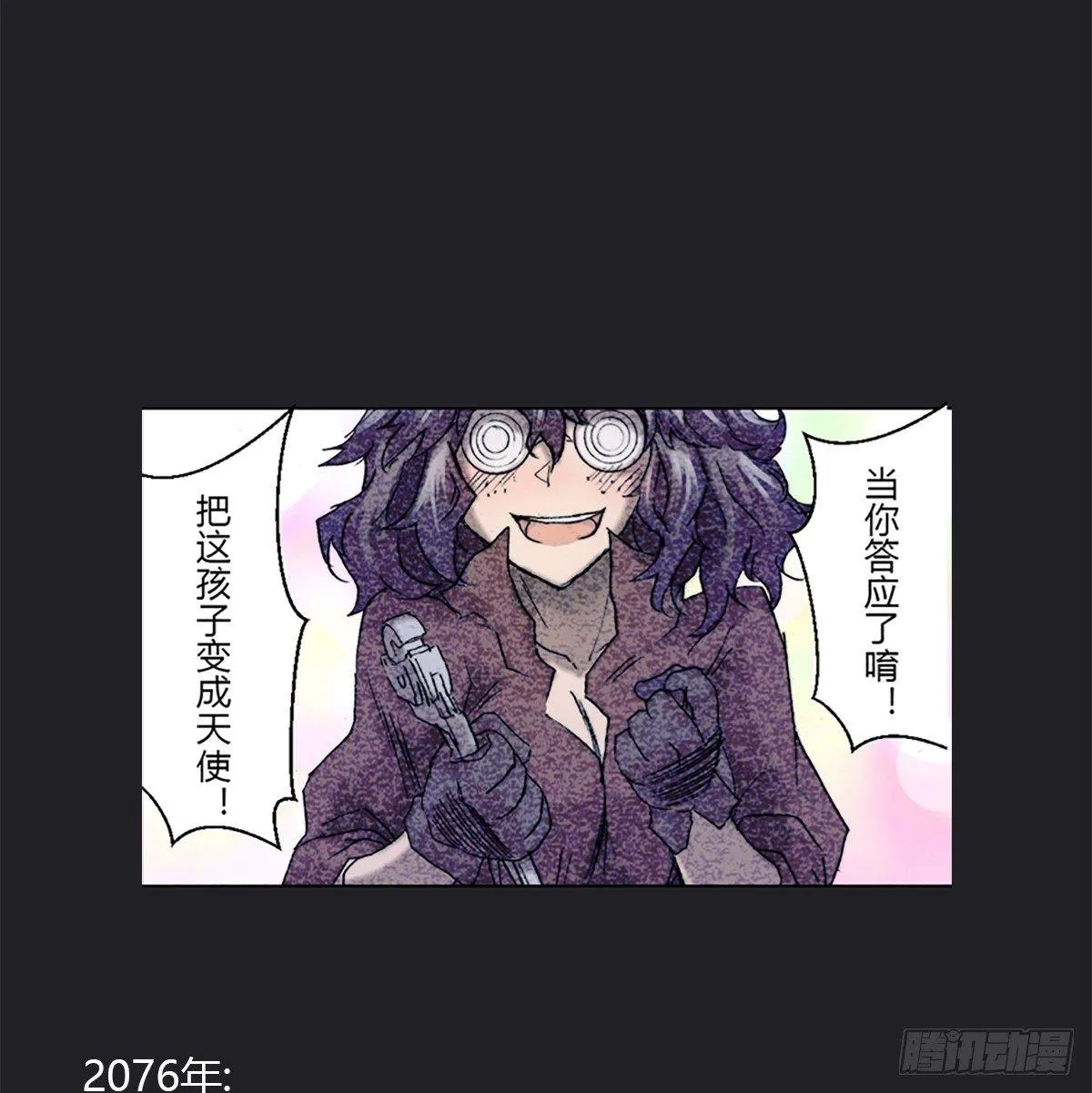 番外 第13页