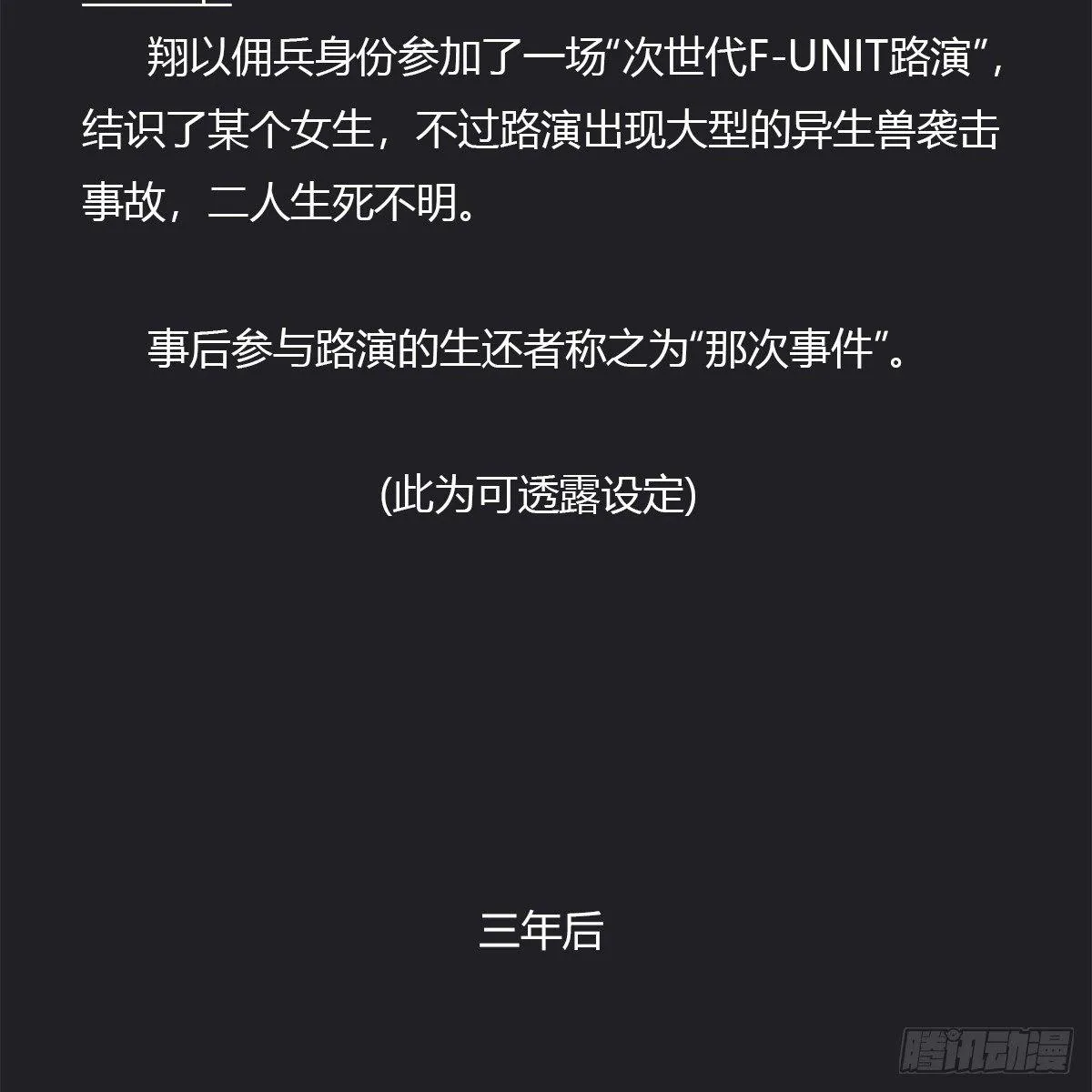 番外 第14页