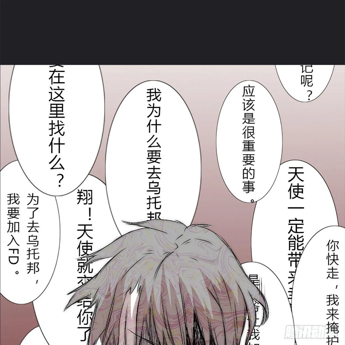 番外 第15页