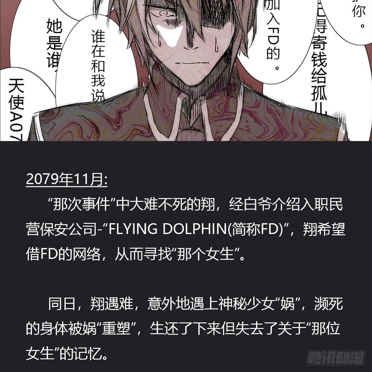 番外 第16页