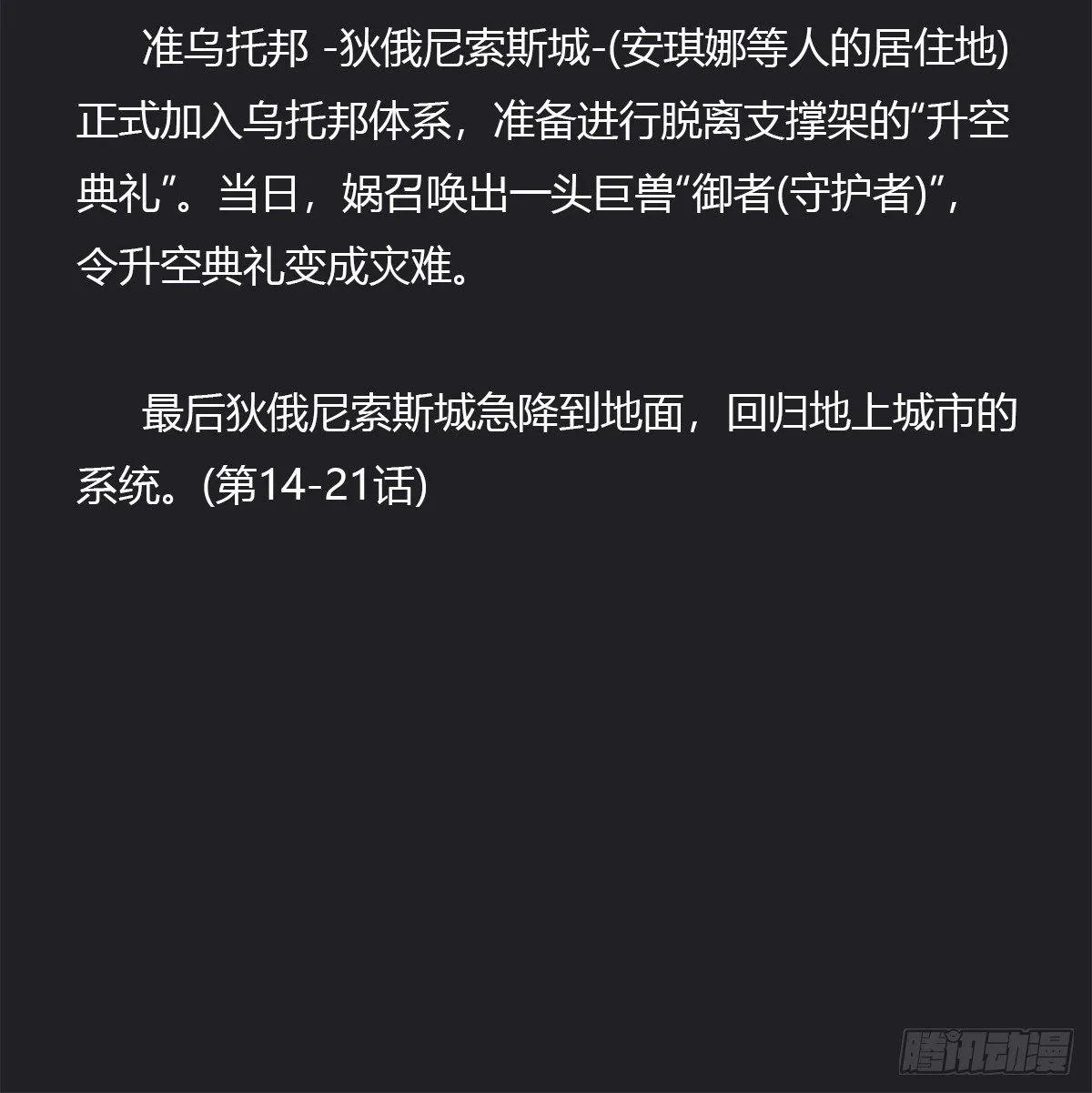 番外 第19页
