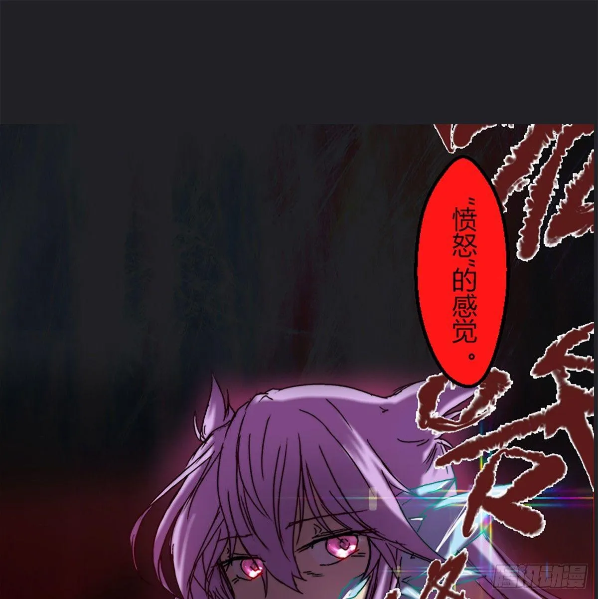 番外 第20页