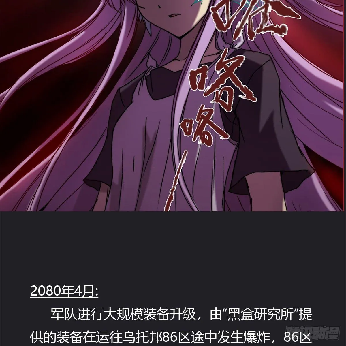 番外 第21页