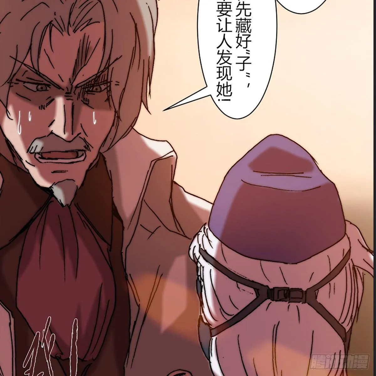 番外 第23页