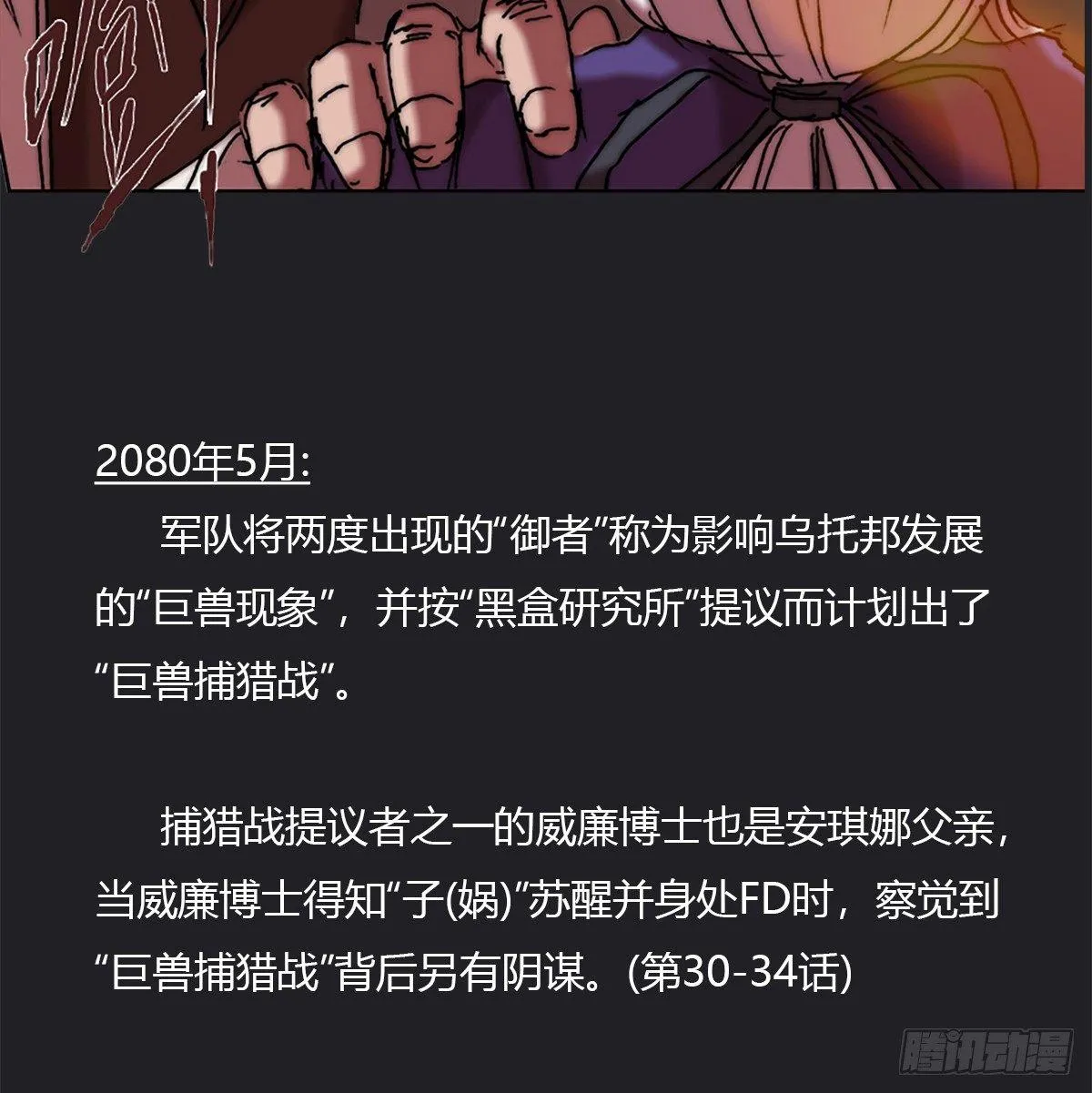 番外 第24页
