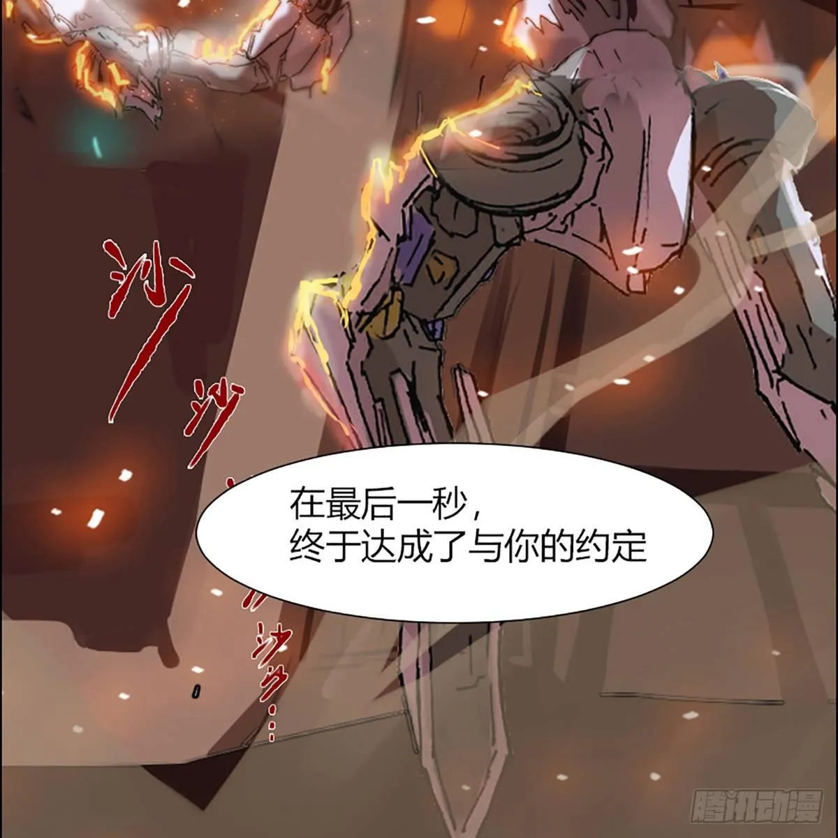 番外 第26页