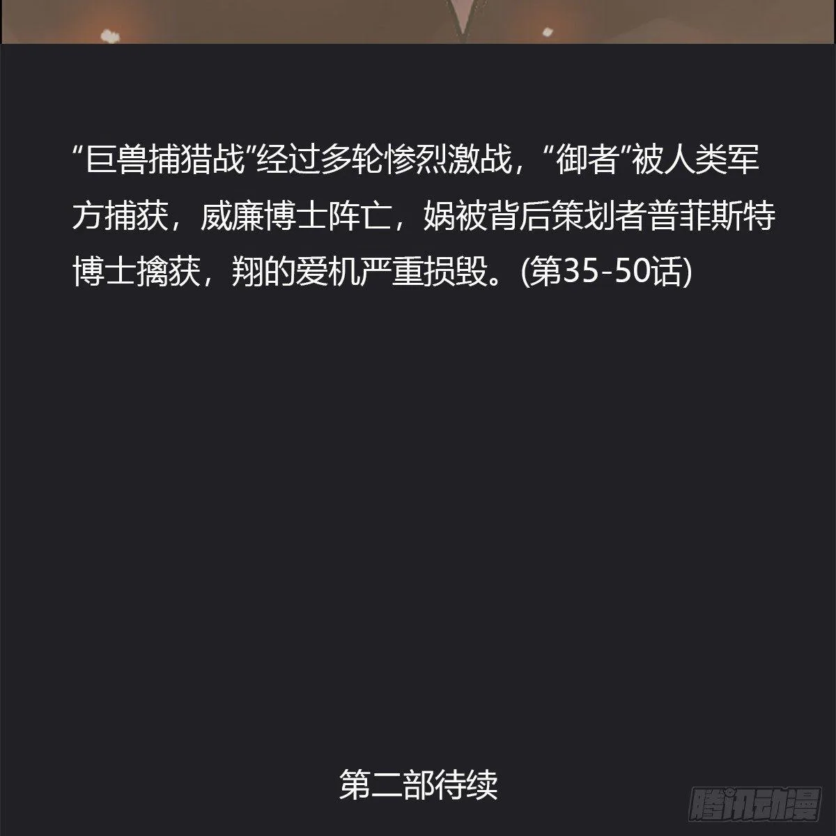 番外 第27页