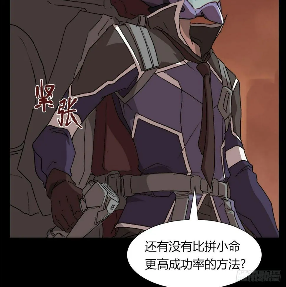 第五十一话 幸存 第7页