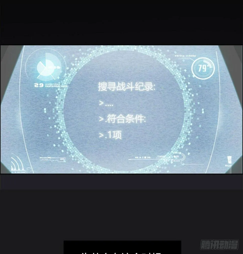 第五十一话 幸存 第10页