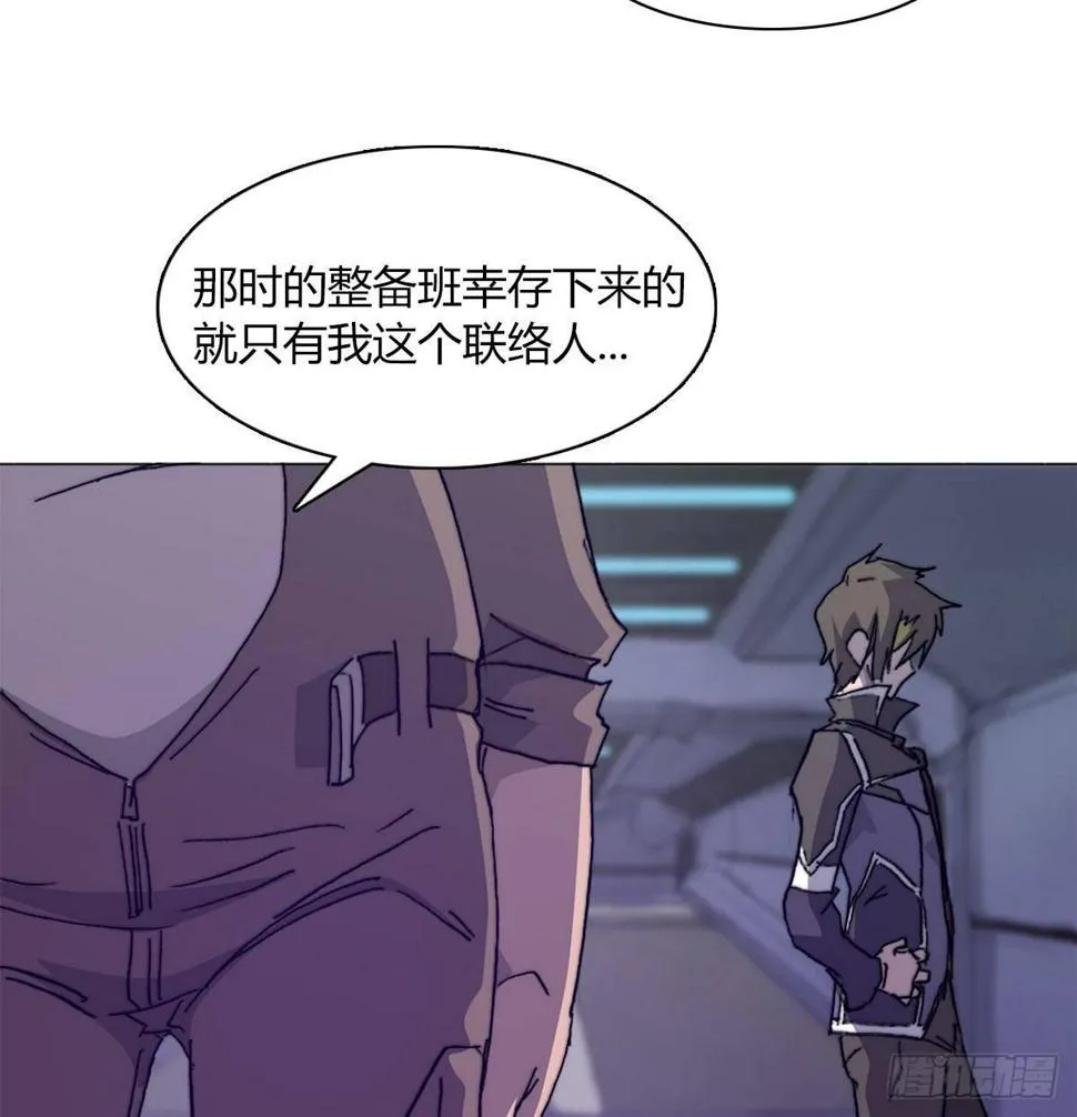第五十七话 暗流涌动 第30页