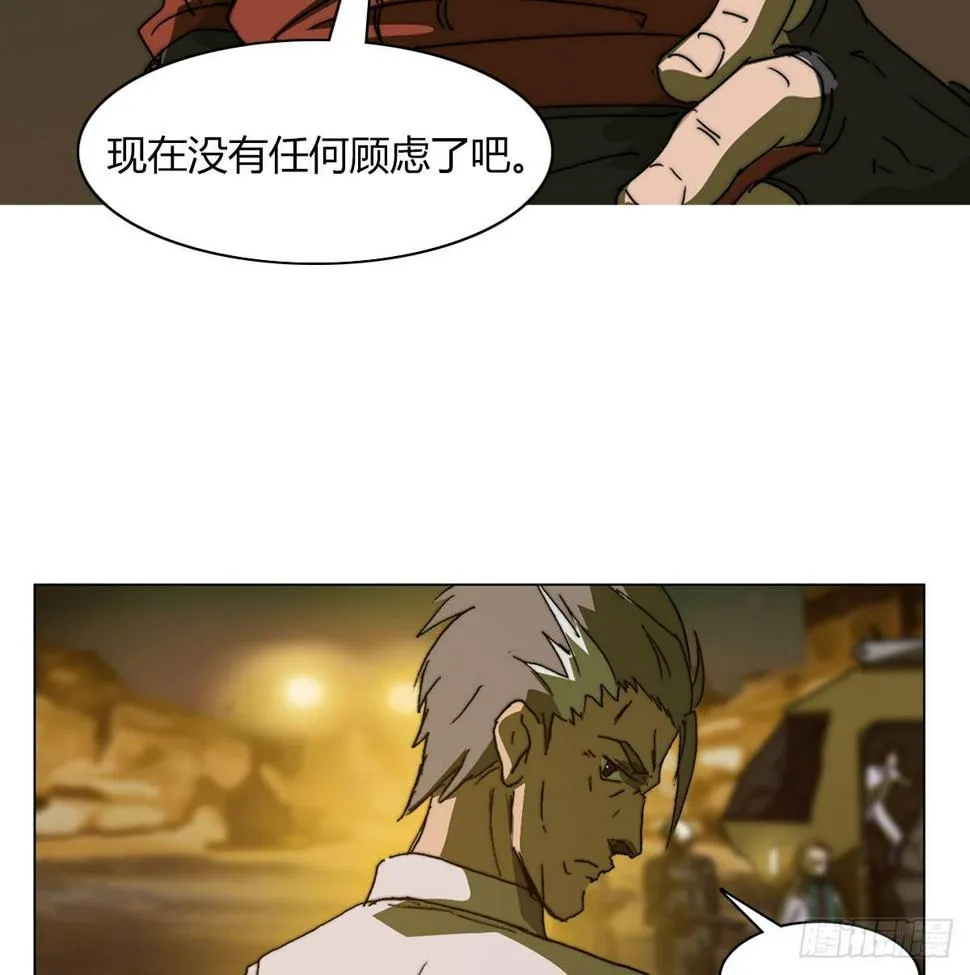 第五十七话 暗流涌动 第75页