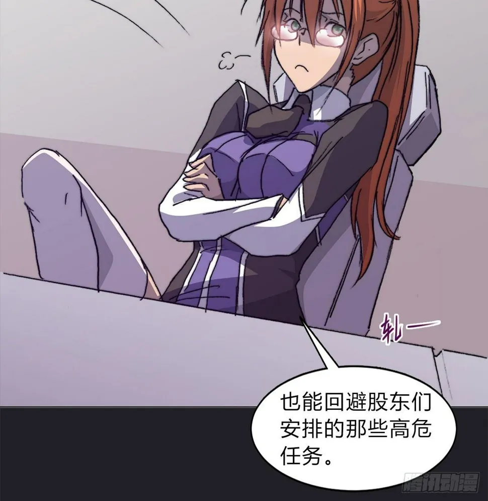 第五十八话 休整 第12页