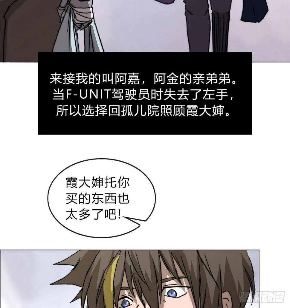 第五十八话 休整 第27页