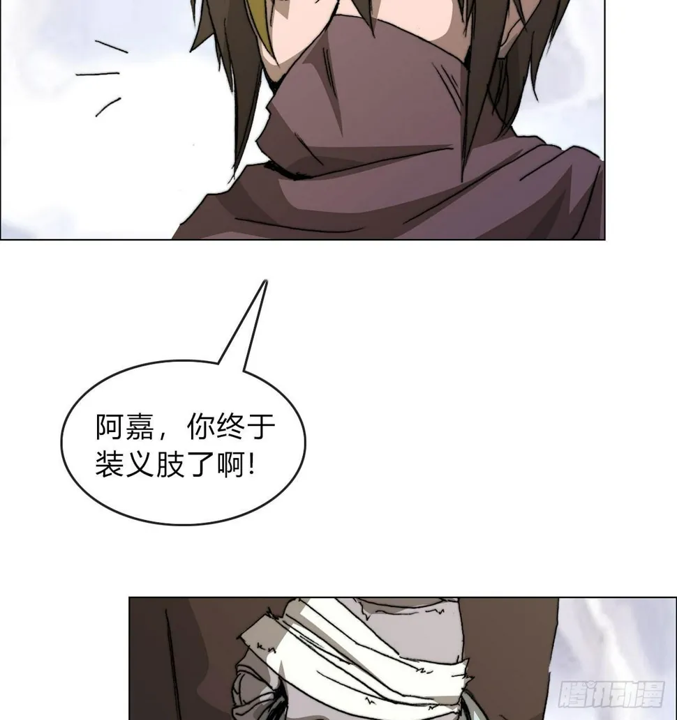 第五十八话 休整 第28页