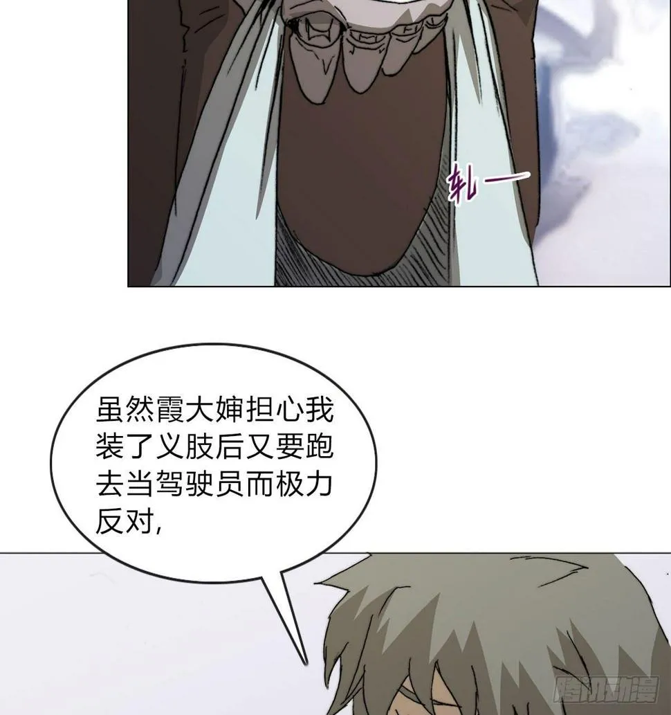 第五十八话 休整 第29页