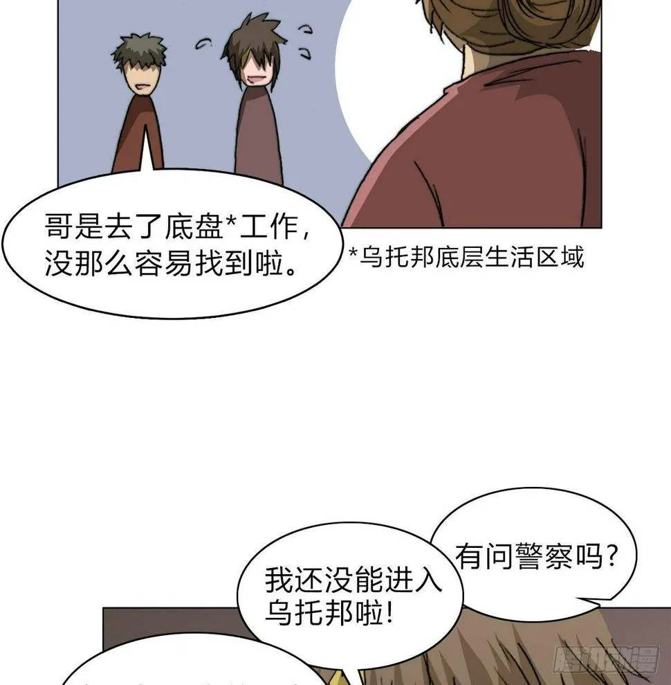 第五十八话 休整 第37页