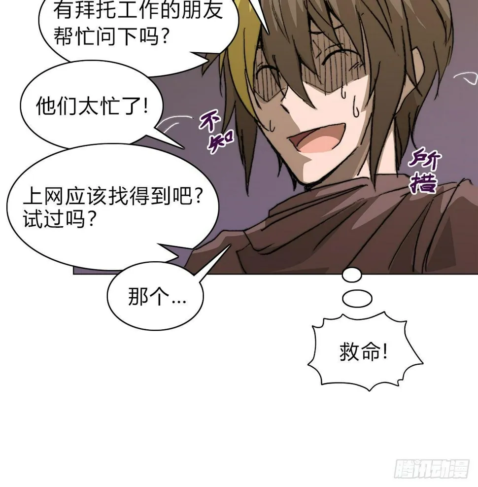 第五十八话 休整 第38页
