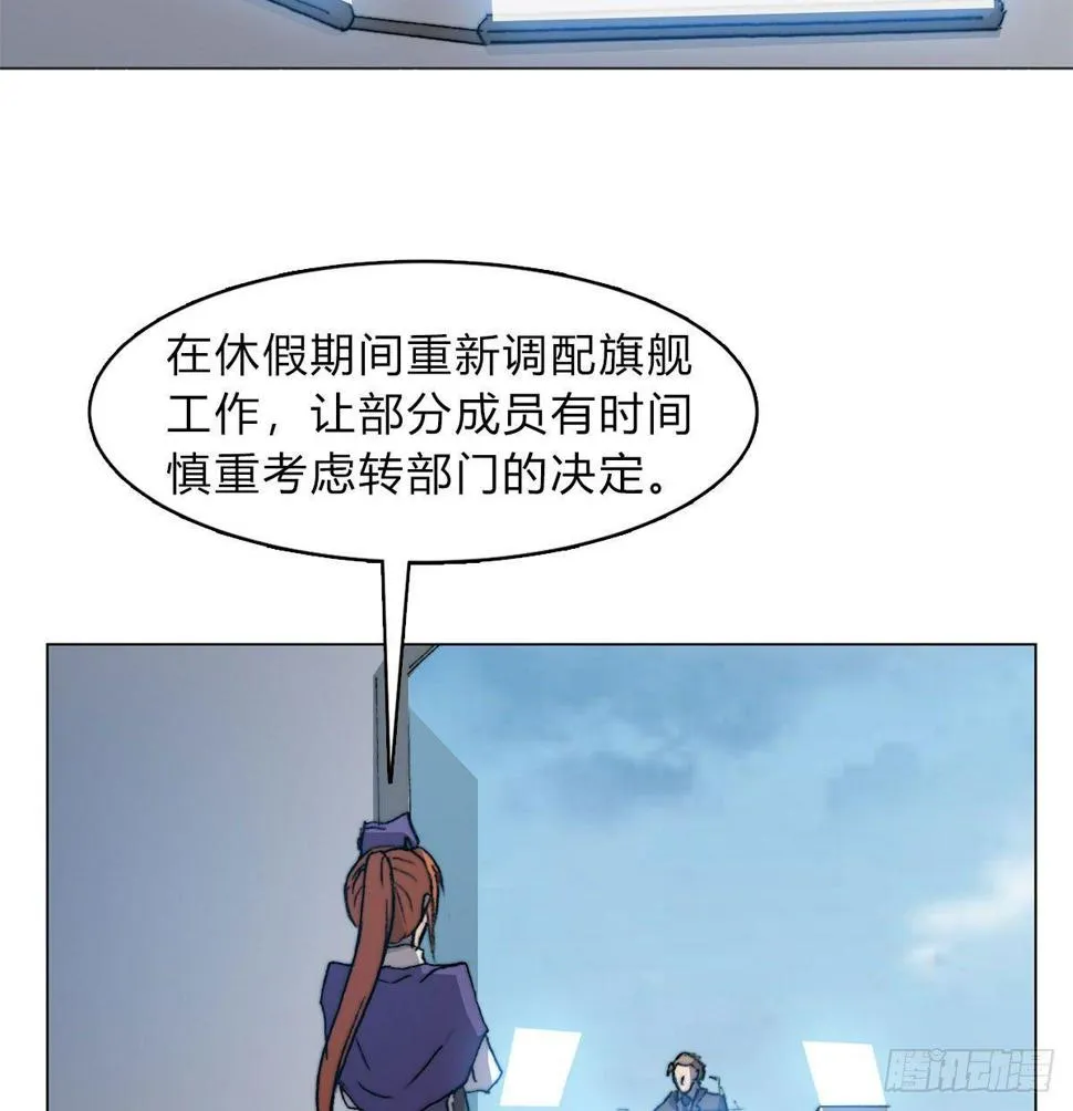 第五十八话 休整 第47页