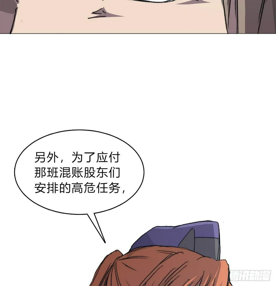 第五十八话 休整 第49页