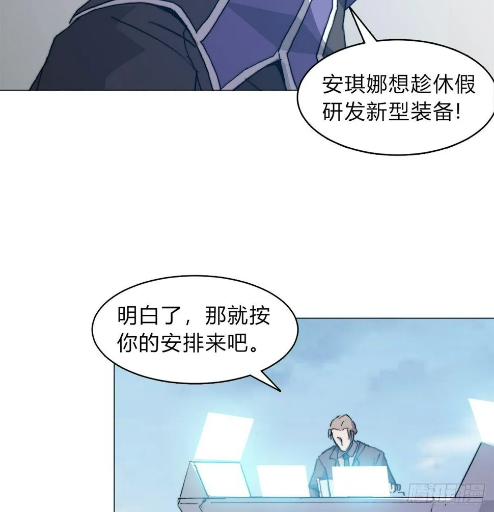 第五十八话 休整 第51页