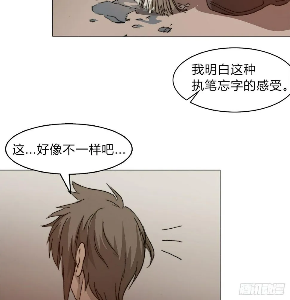 第五十八话 休整 第58页