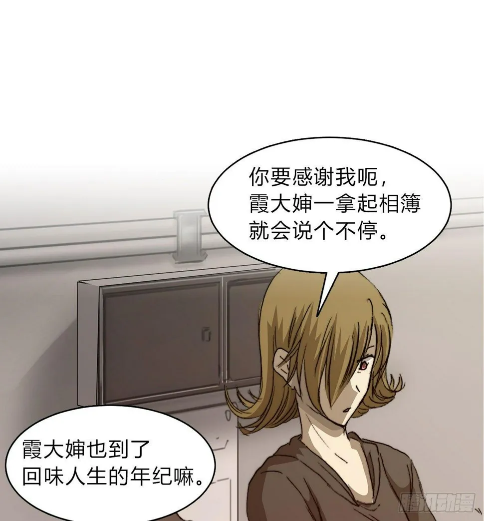 第五十八话 休整 第69页