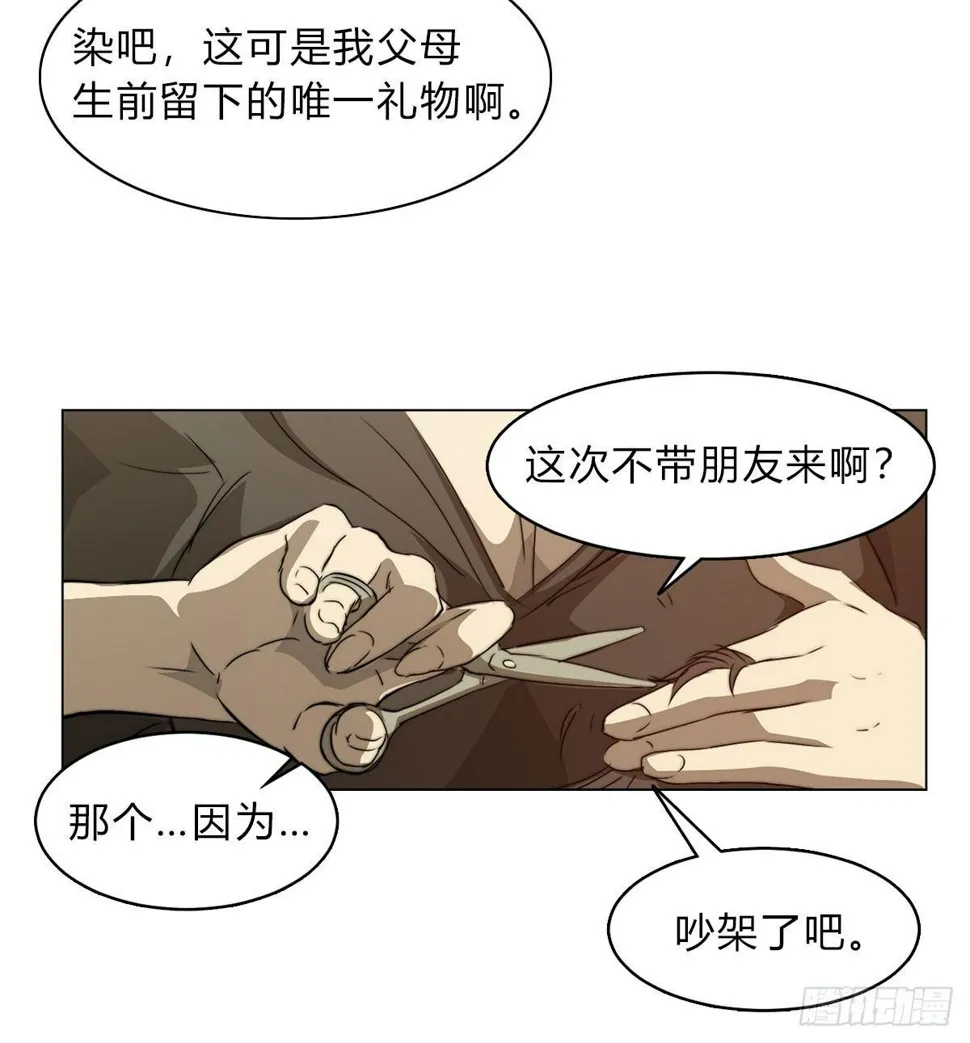 第五十八话 休整 第72页
