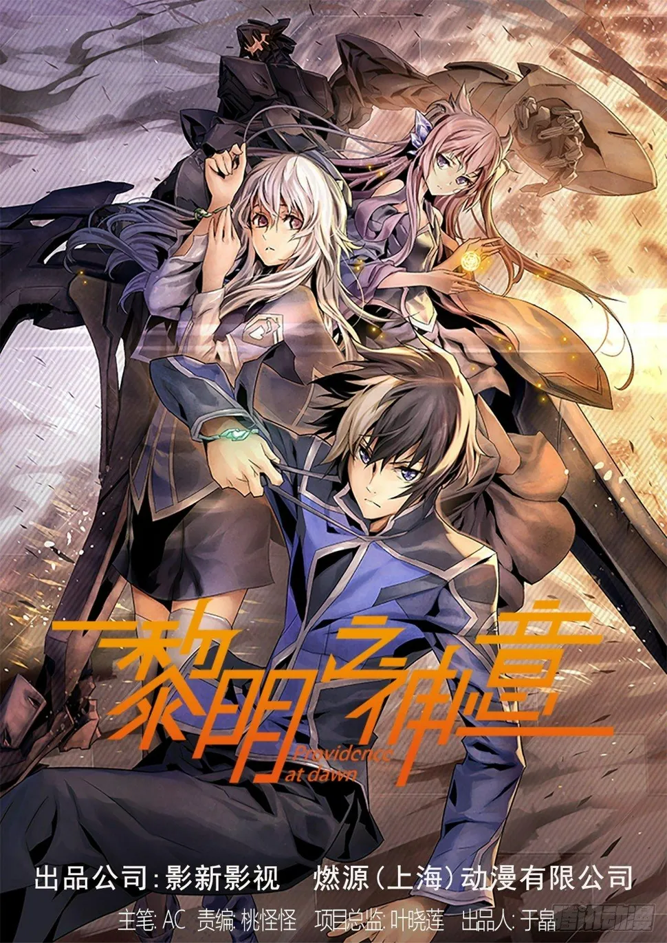 第六十话 溃败 第1页