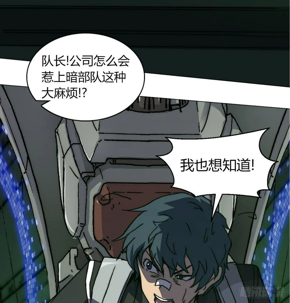 第六十话 溃败 第28页