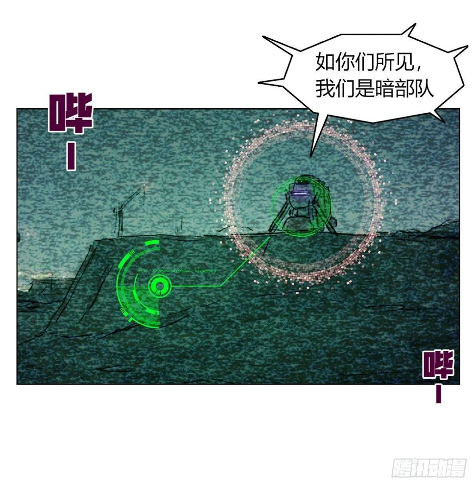 第六十话 溃败 第33页