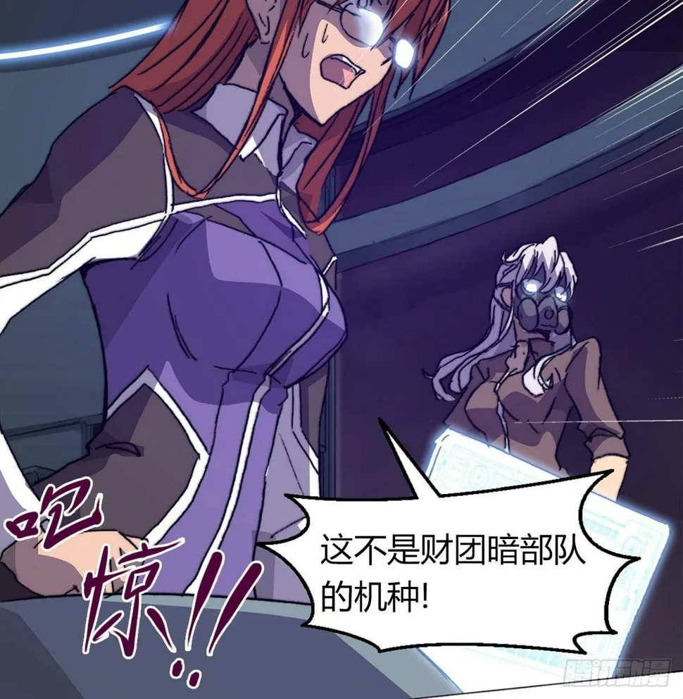 第六十话 溃败 第39页