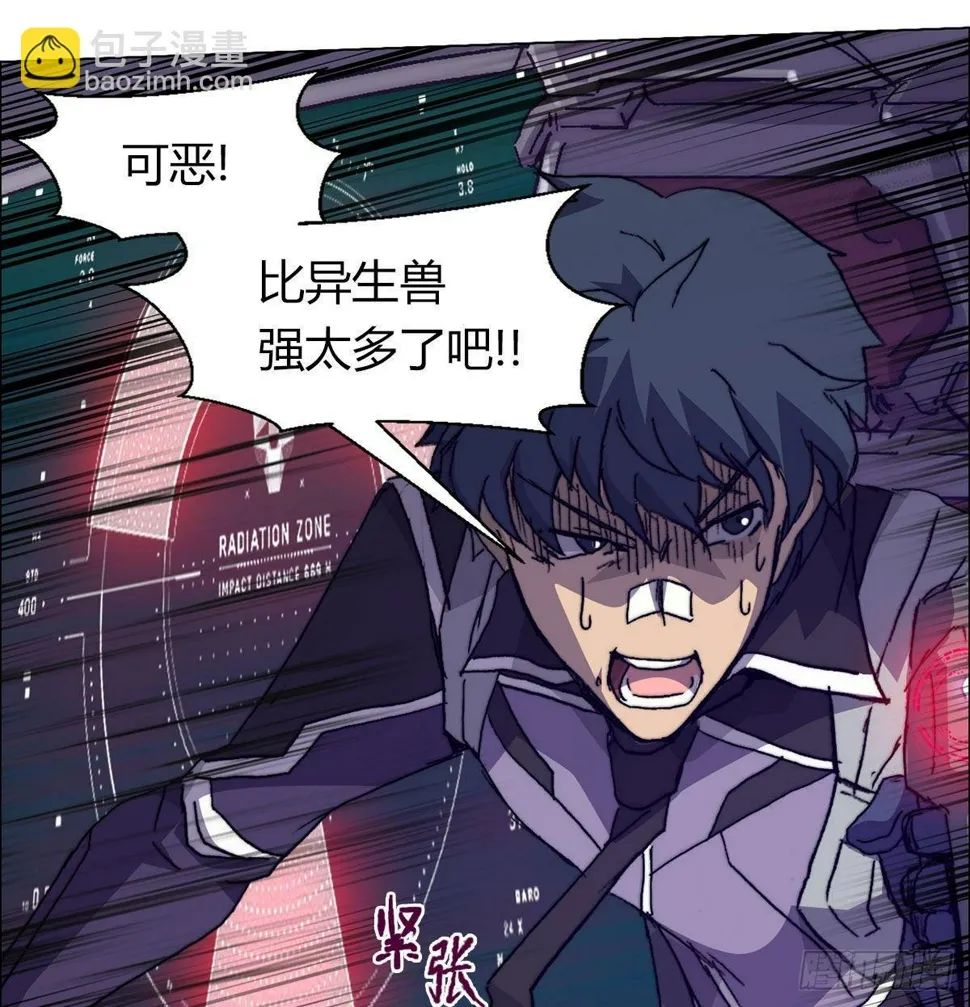 第六十话 溃败 第46页