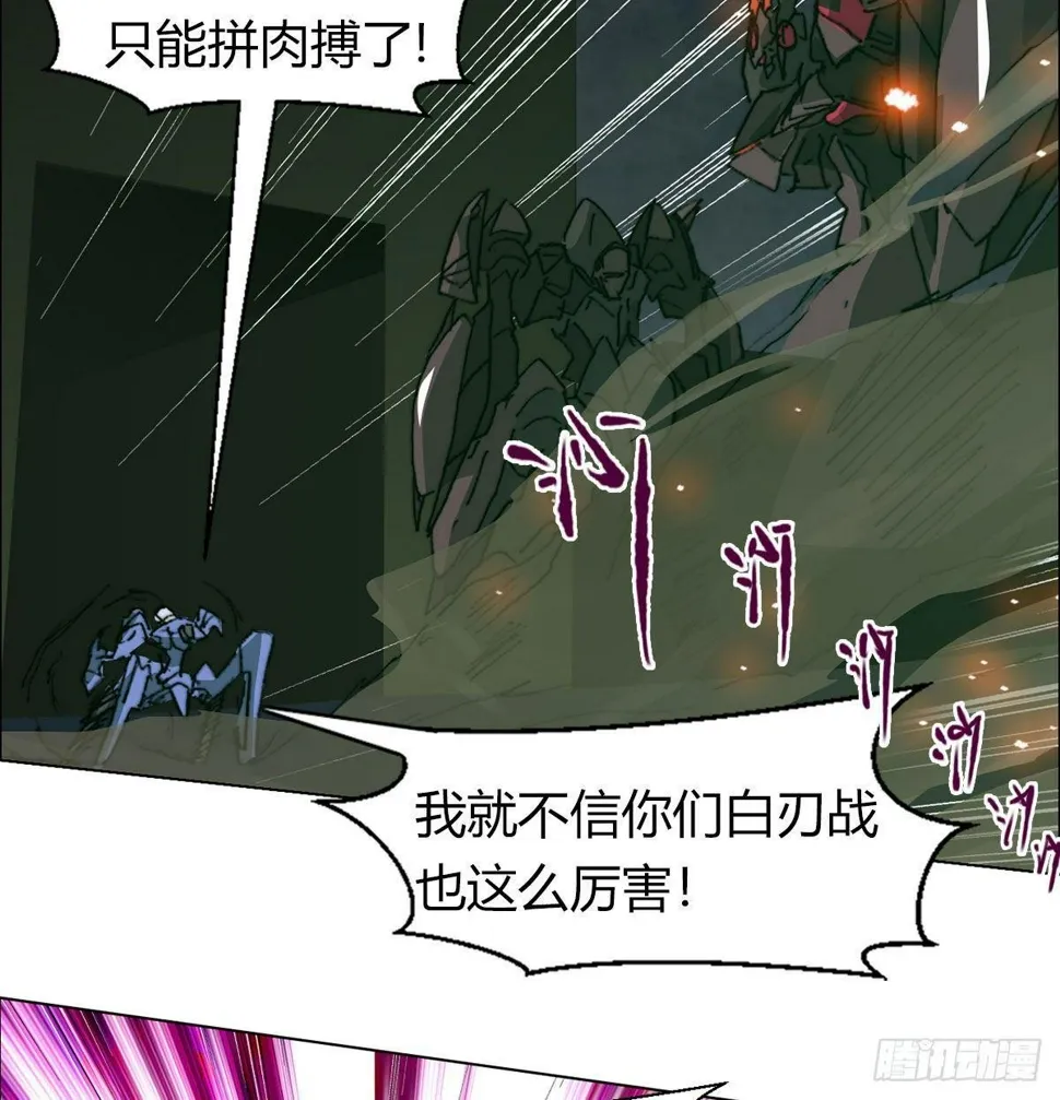 第六十话 溃败 第51页