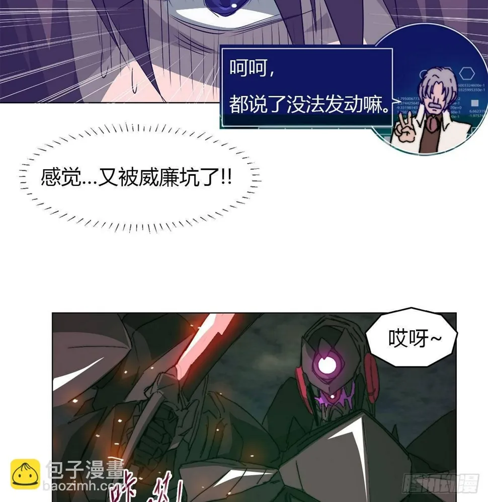 第六十一话 单挑 第55页