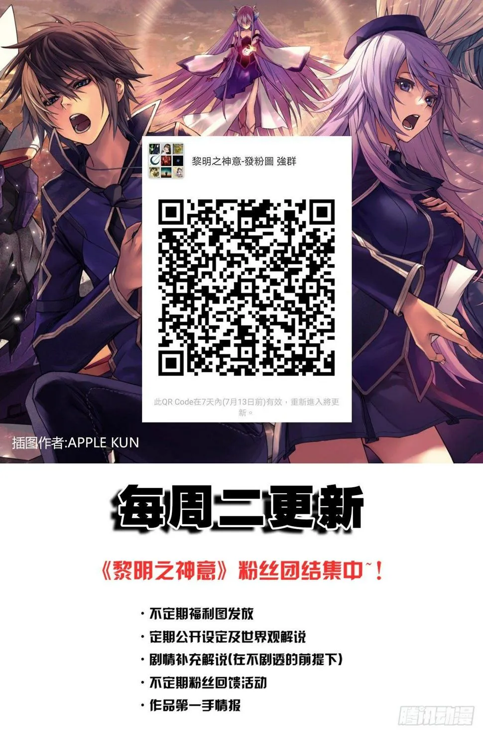 第六十一话 单挑 第66页