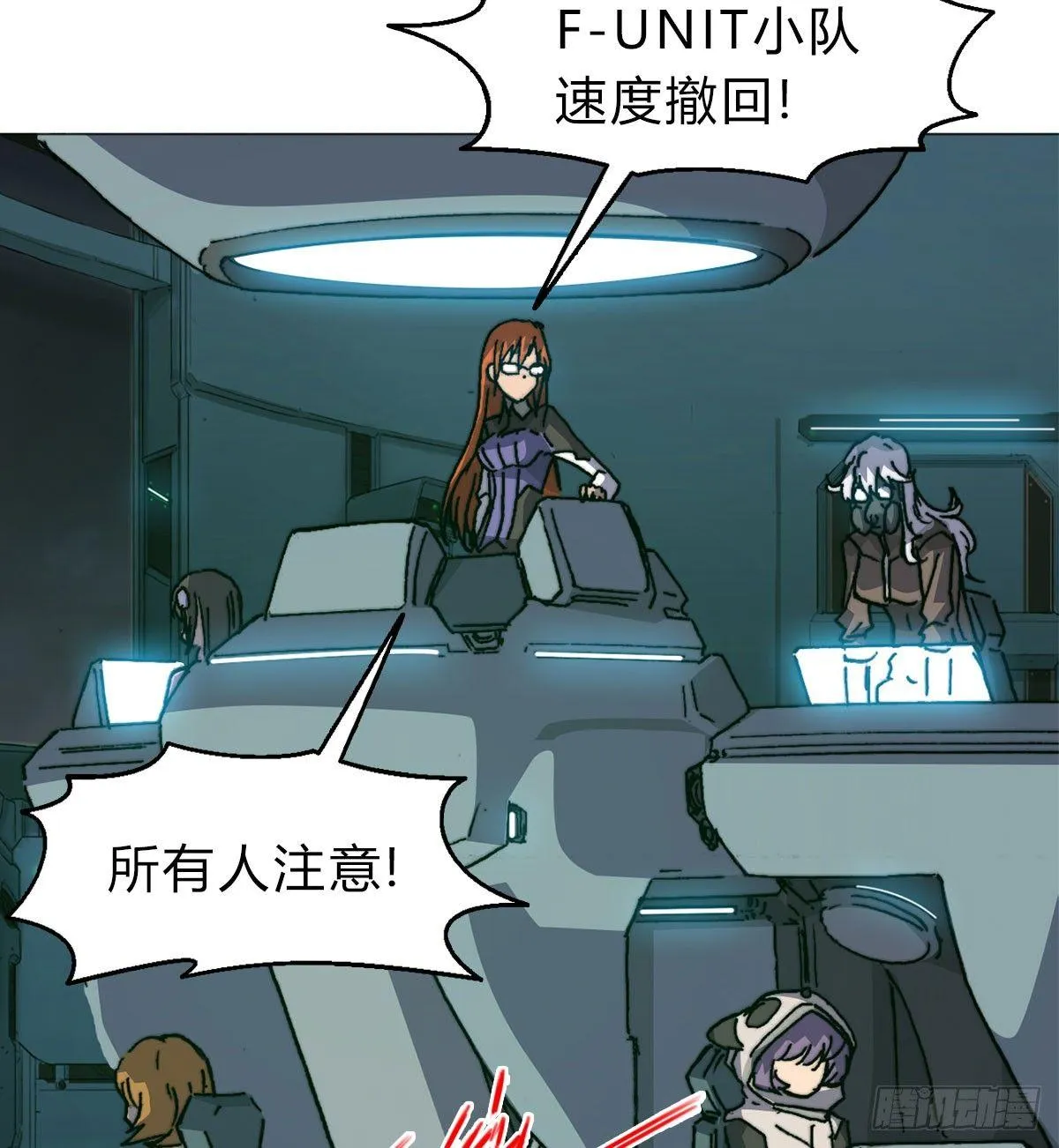 第六十二话 秘密武器 第3页