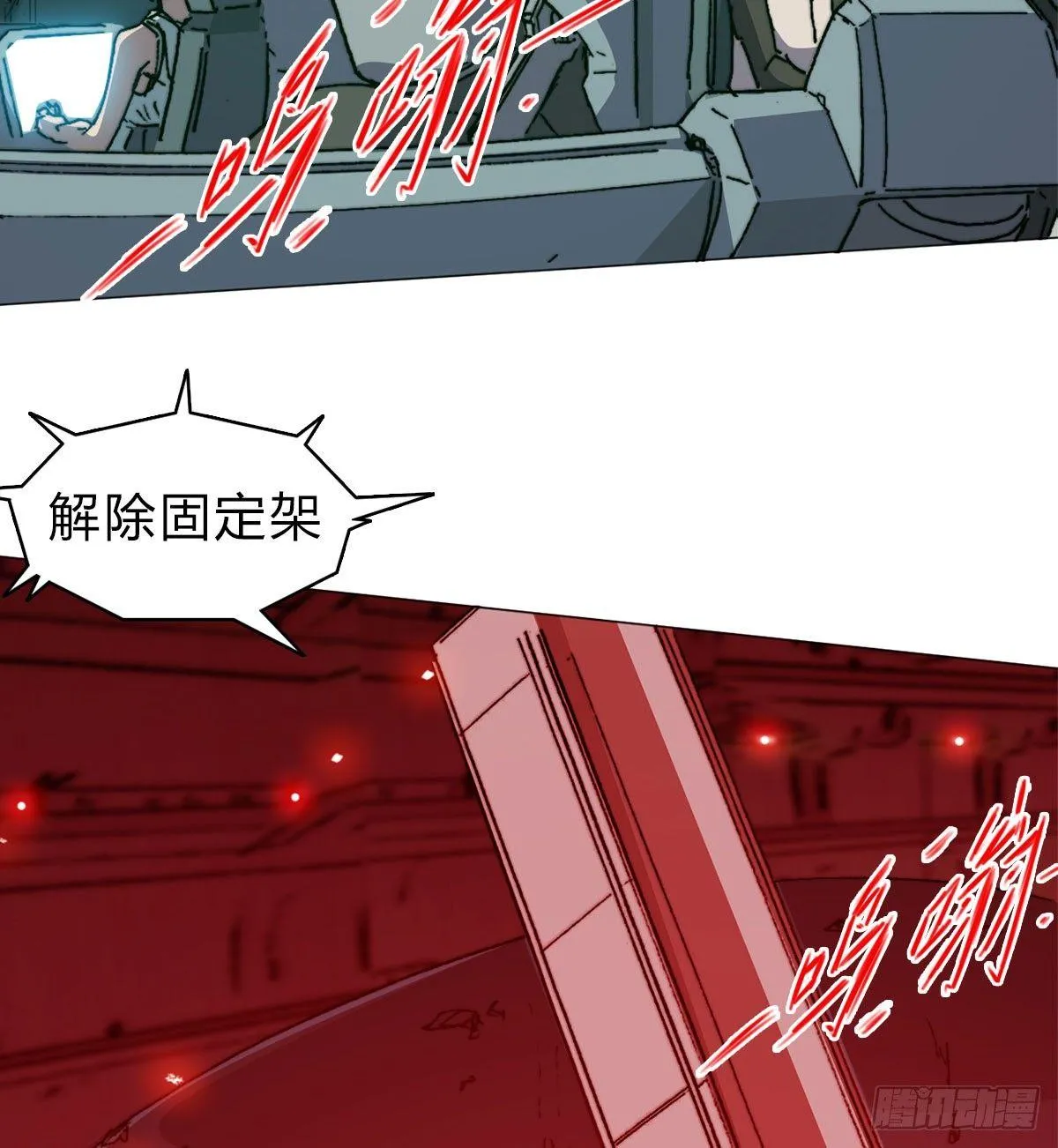 第六十二话 秘密武器 第4页