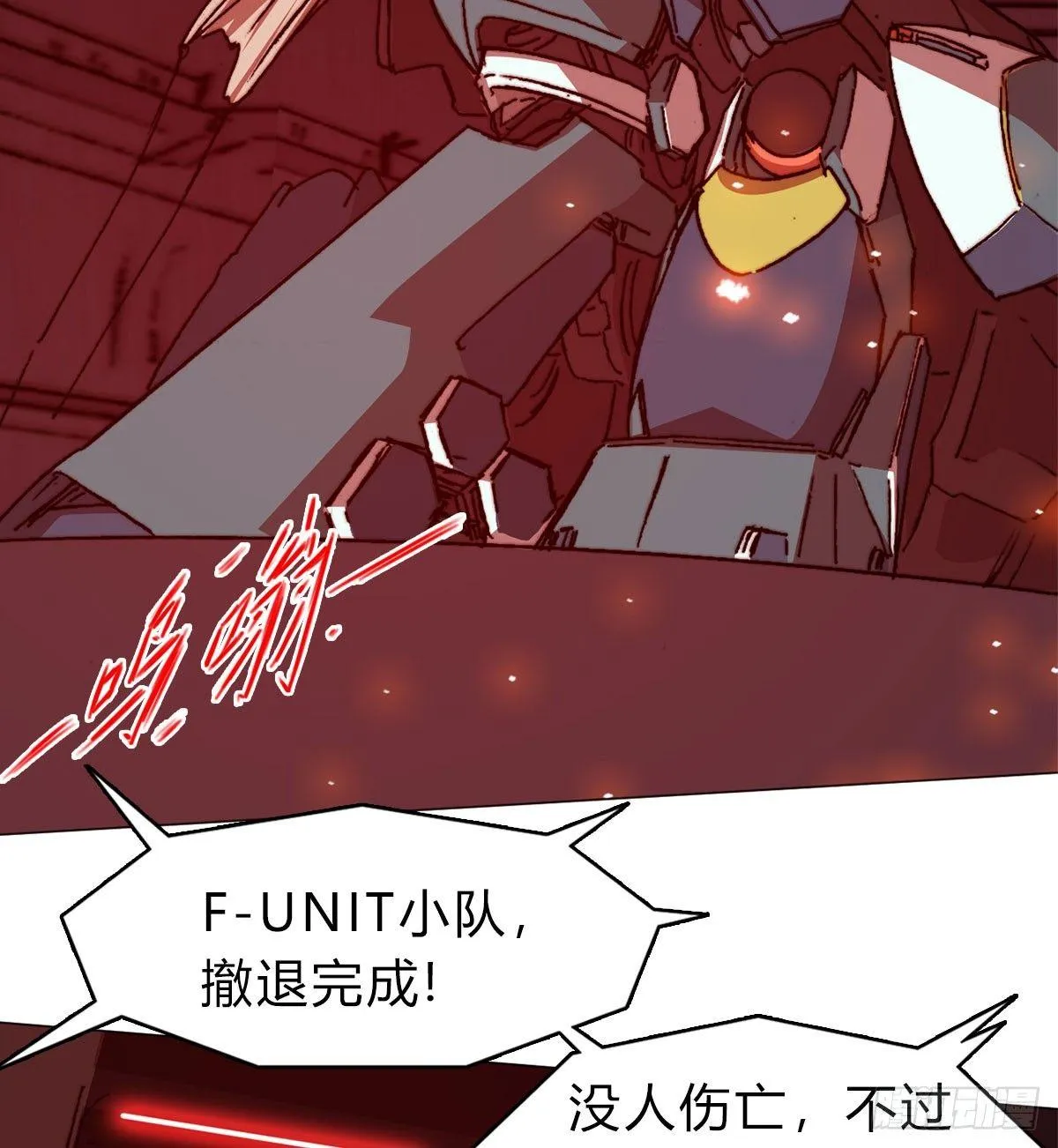 第六十二话 秘密武器 第7页