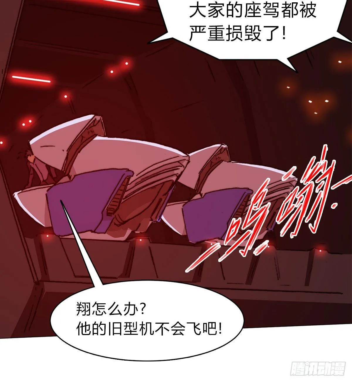 第六十二话 秘密武器 第8页