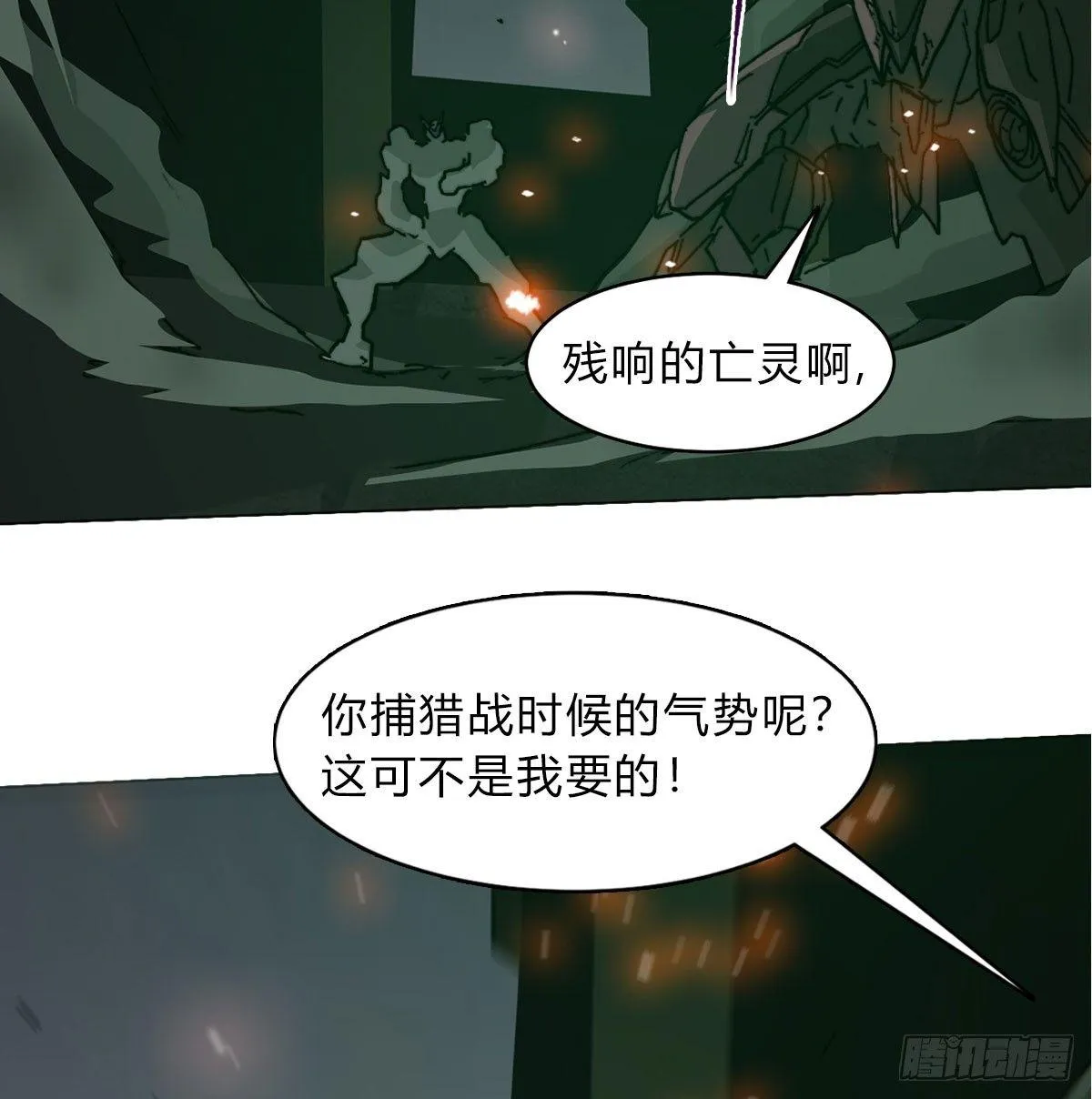 第六十二话 秘密武器 第12页