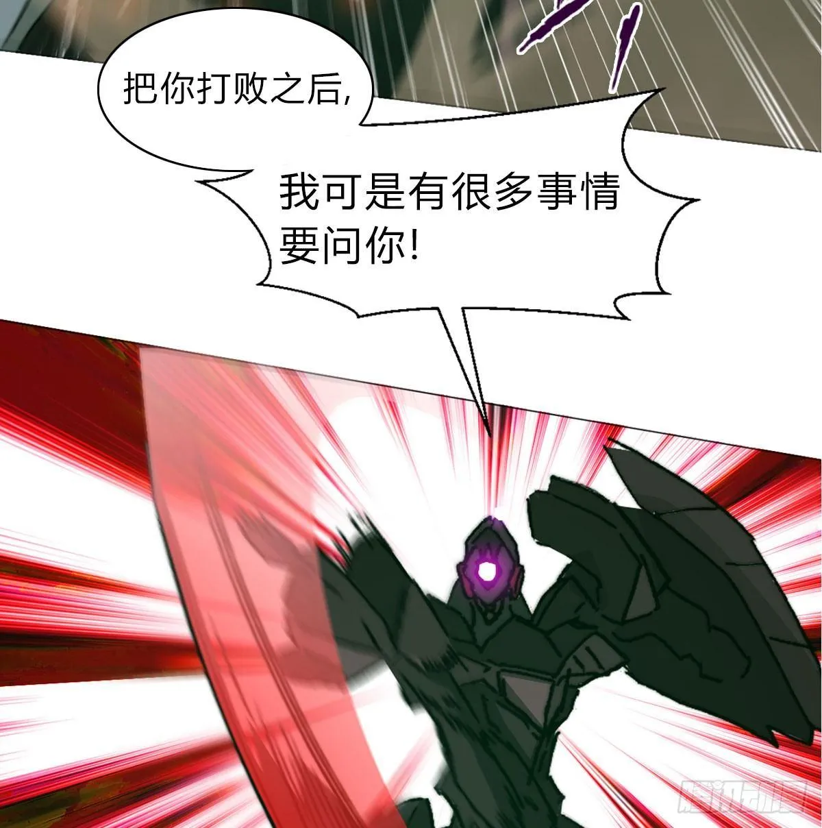 第六十二话 秘密武器 第14页