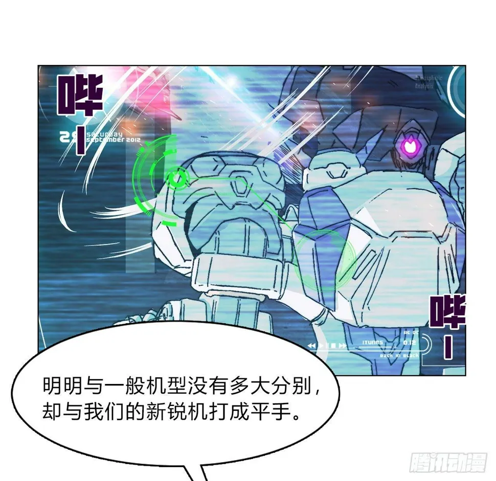 第六十二话 秘密武器 第24页