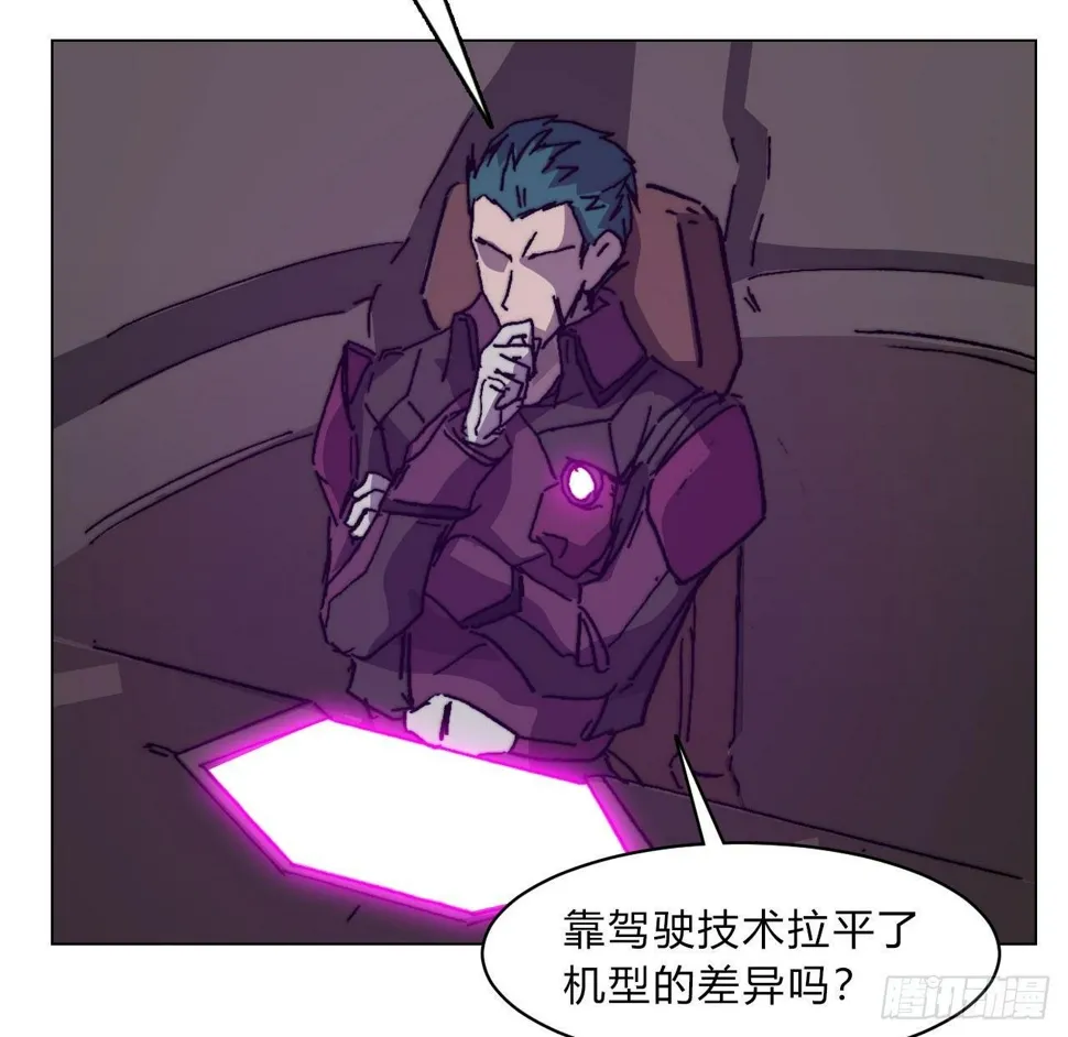 第六十二话 秘密武器 第25页