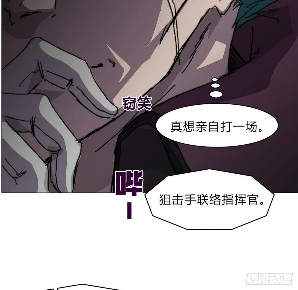 第六十二话 秘密武器 第27页