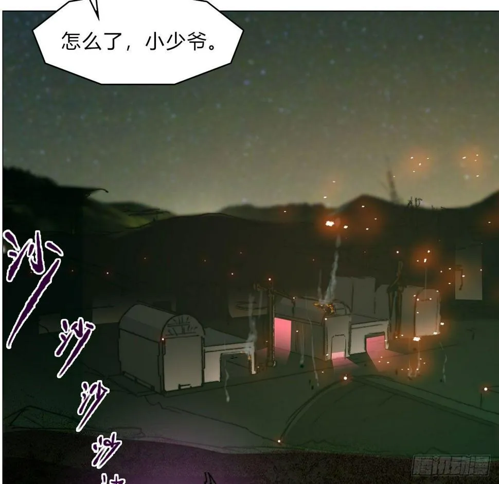 第六十二话 秘密武器 第28页