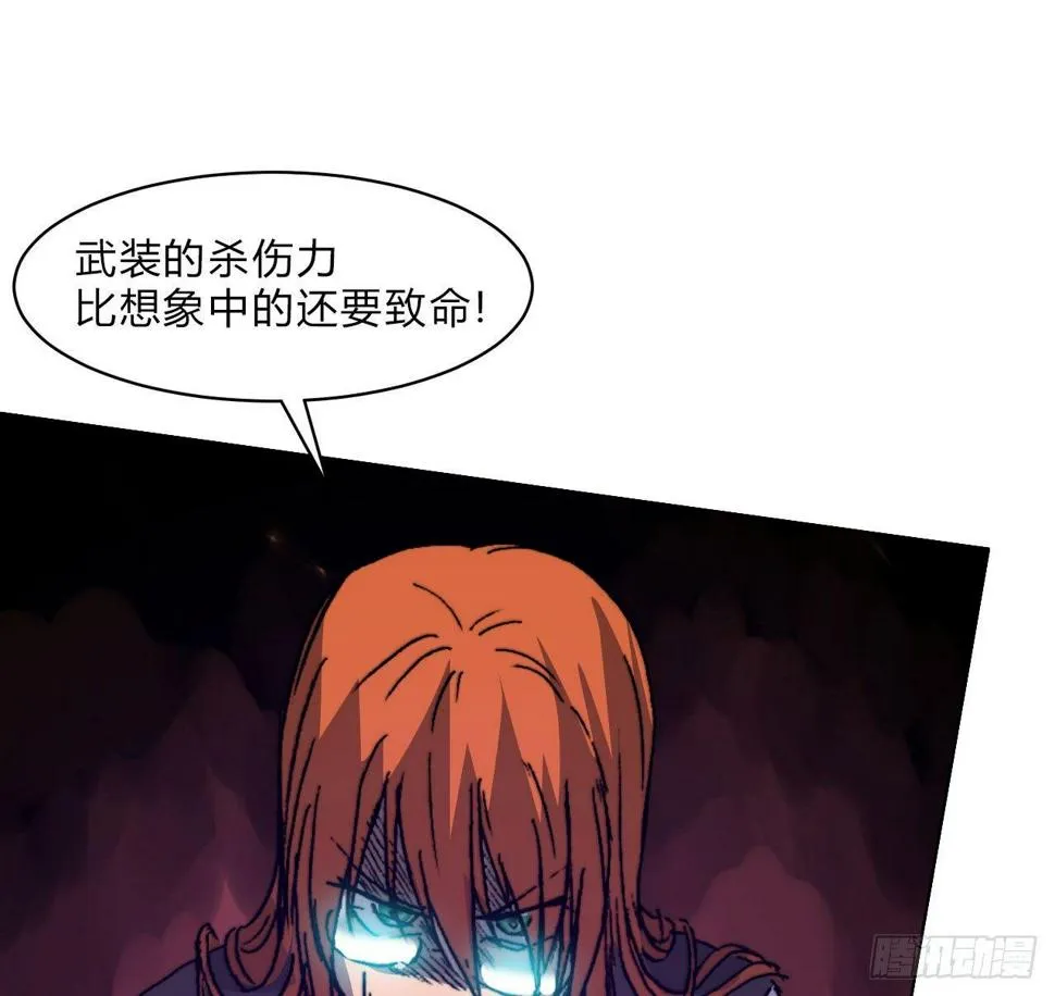 第六十二话 秘密武器 第37页